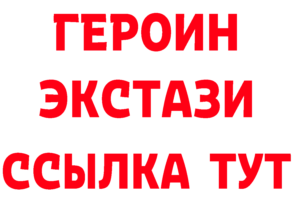 MDMA crystal зеркало это гидра Островной